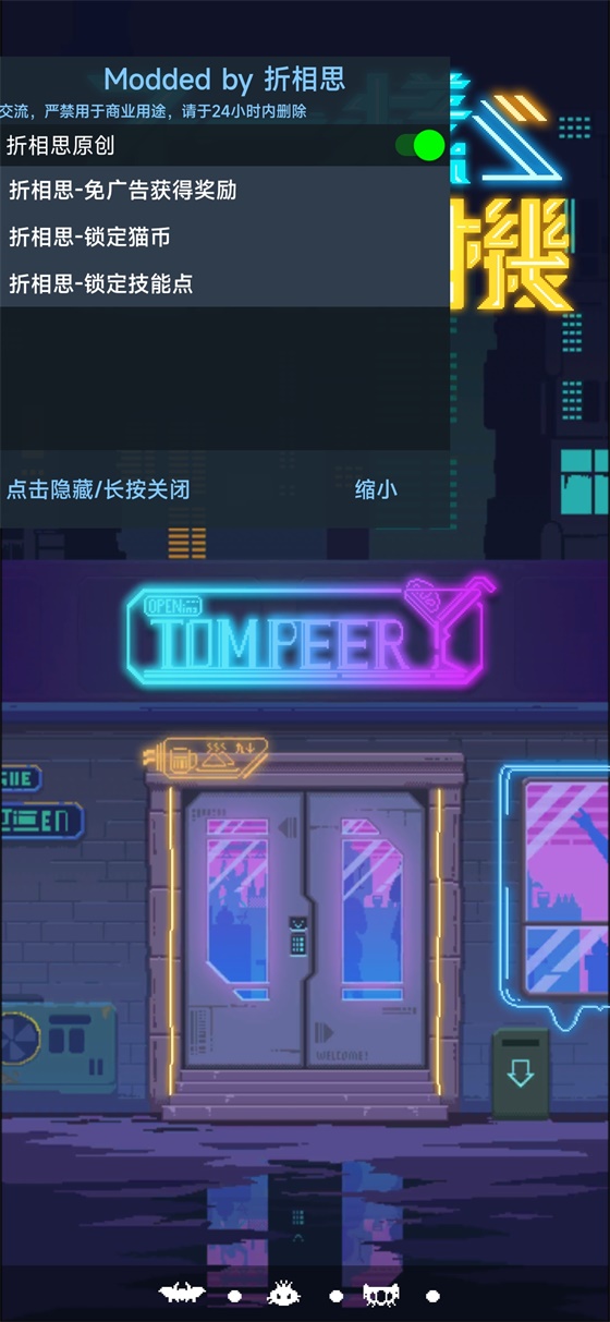 不一样战机免广告破解版 1.4.3最新版