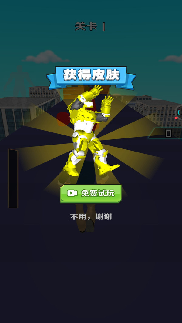 超能机甲变身手游 1.0.3安卓版