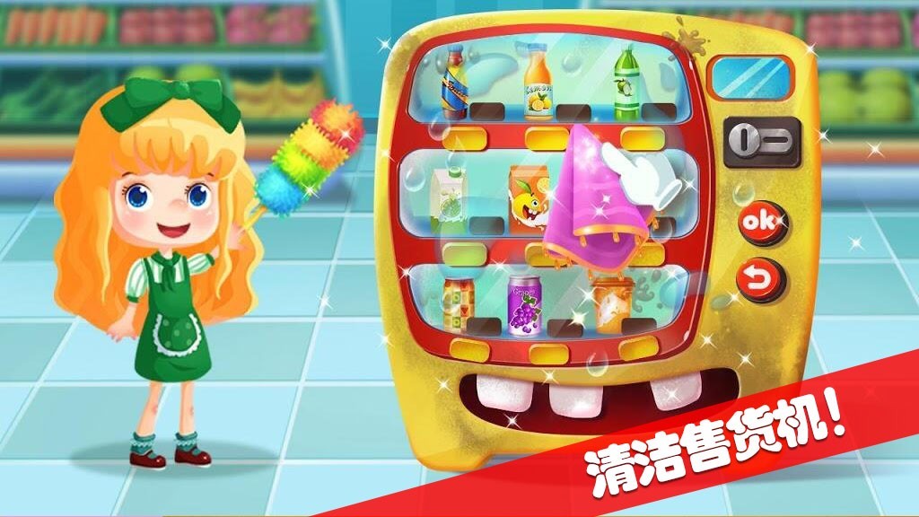 宝宝模拟超市 1.11最新版