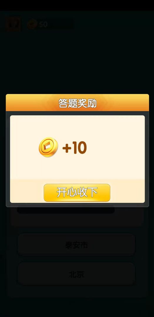 答题超人小游戏 1005.100.1安卓版