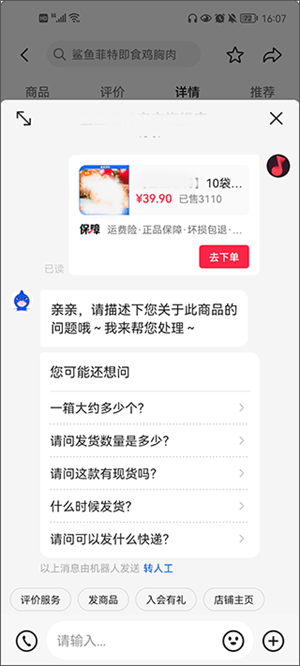 抖店app 13.5.0官方版