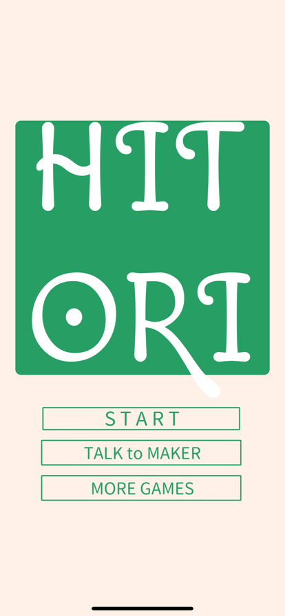 HITORI+ ios版