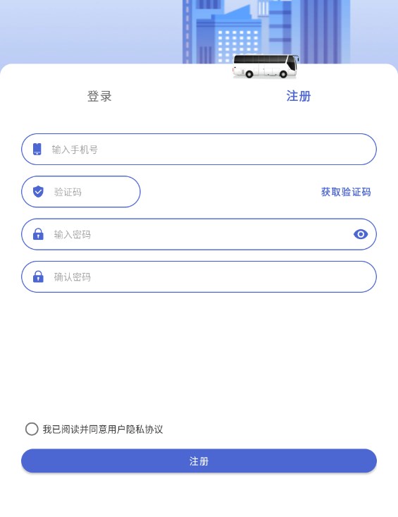 肇庆出行公交车官方版