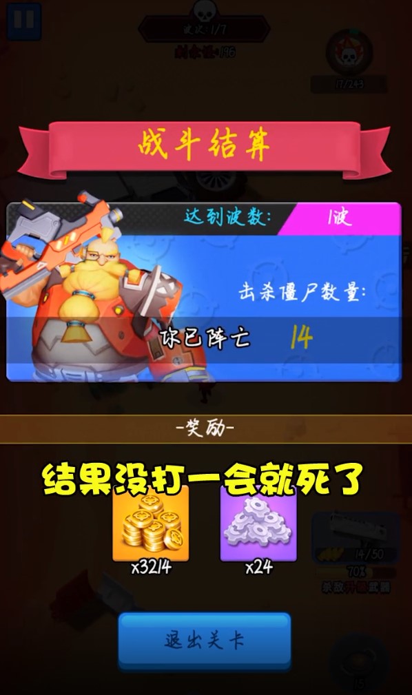 猛男的正义小游戏 1.0.0安卓版