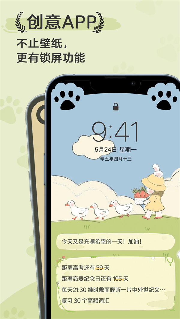 布丁锁屏安卓 4.3.0最新版