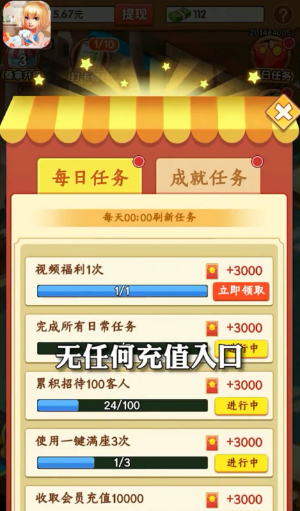 皇上请宽衣红包版 3.12.14.01安卓版