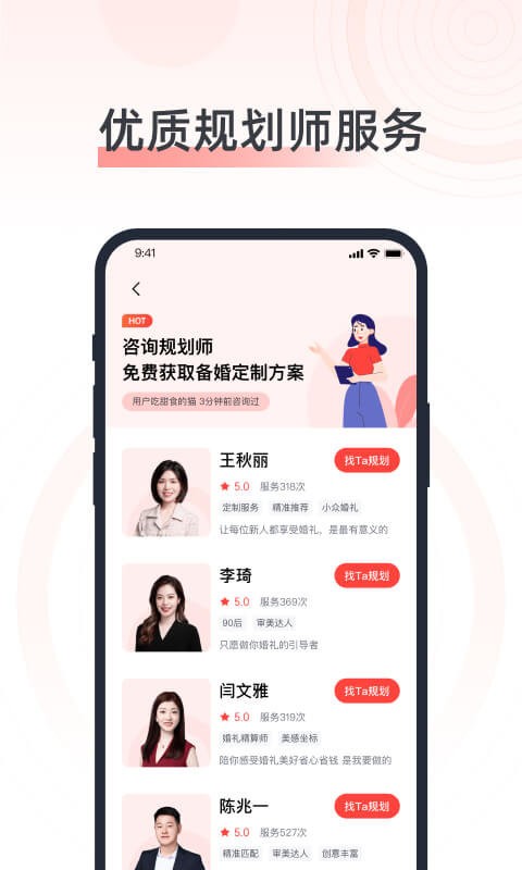婚奢汇平台