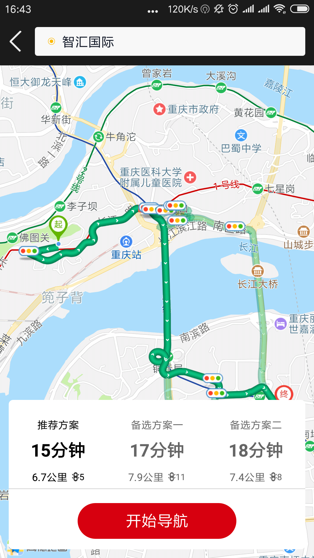 国泰司机定制版 6.60.1.0004安卓版