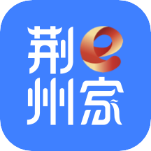 荆州e家手机app 1.2.0安卓版