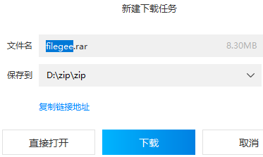 安装包位置示意图