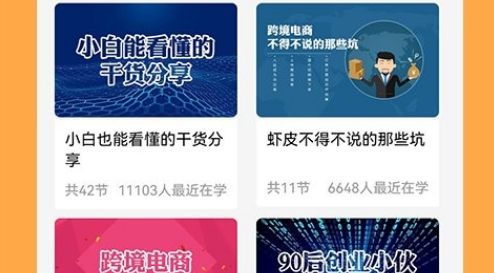 1657092330773976.png 虾皮跨境电商学习界面示意图