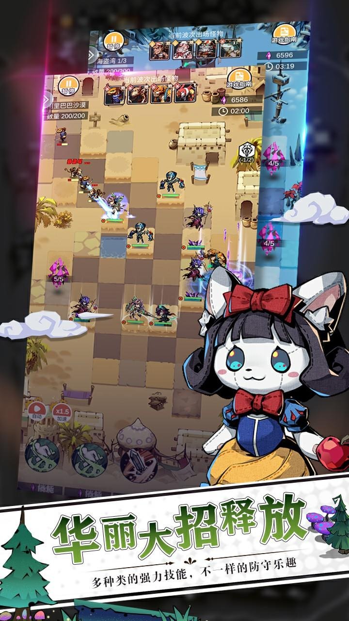 梦境童话守卫 0.9安卓版