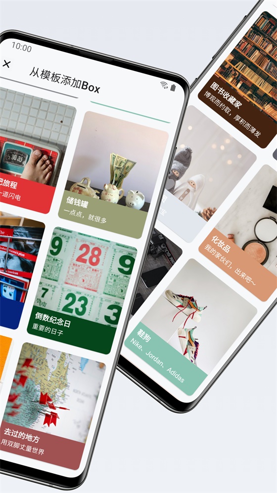 盒子笔记app 2.9.2安卓版