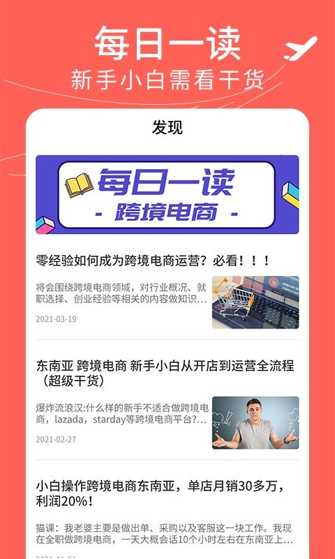 虾皮跨境电商指南