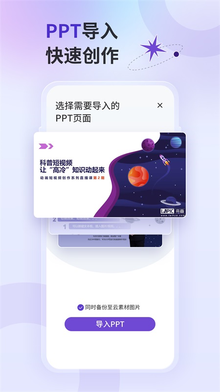 来画视频app 1.2.7手机版