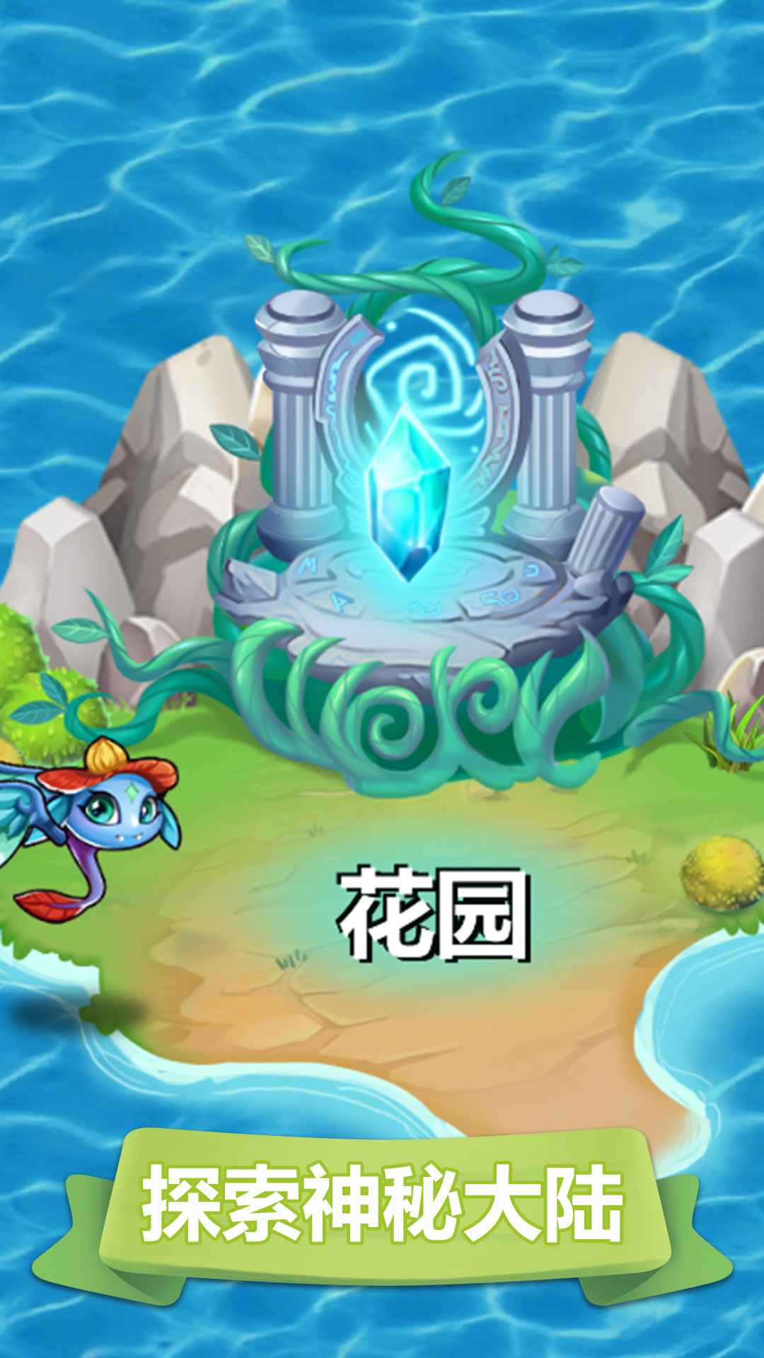精灵庄园 1.02.001安卓版