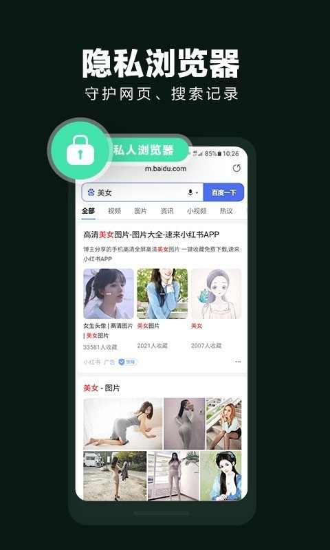 隐藏应用大师 1.8.9安卓版