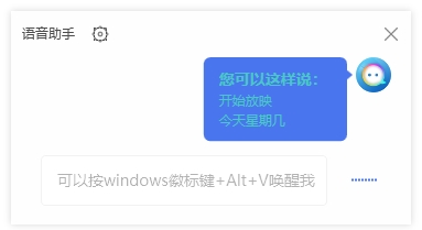 联想语音助手 v3.3.194.1免费版