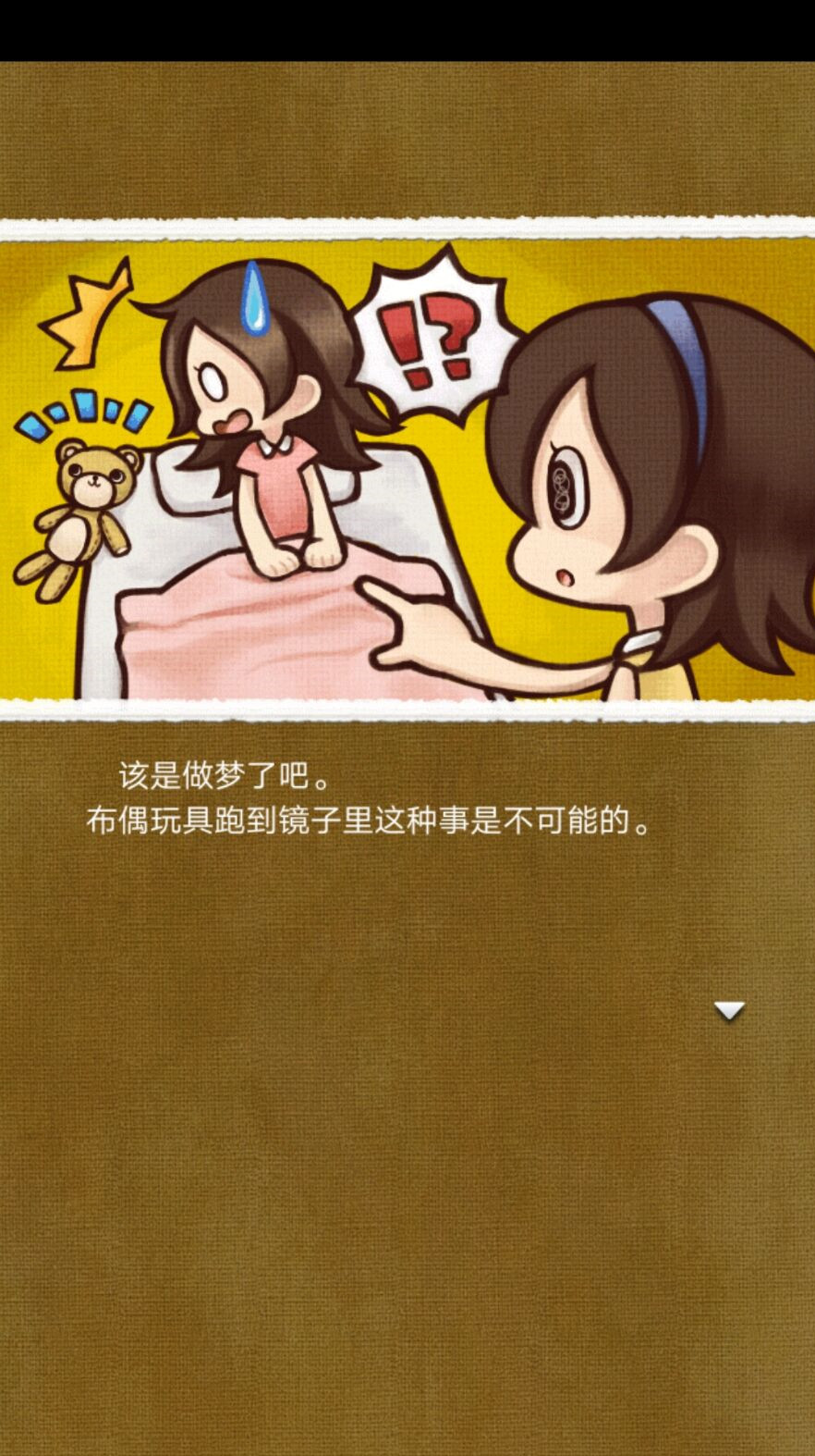 不可思议人偶汉化版 1.2.3最新版