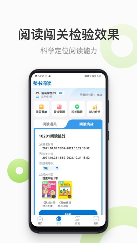 云上书院app 3.7.15最新版