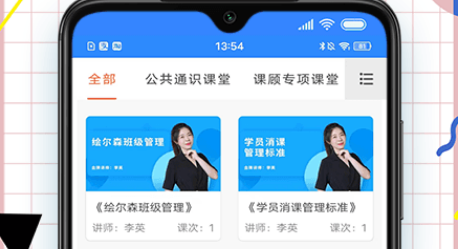 学习界面示意图