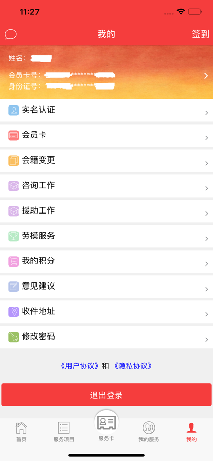 吉工e站2023最新版 1.7.3官方安卓版