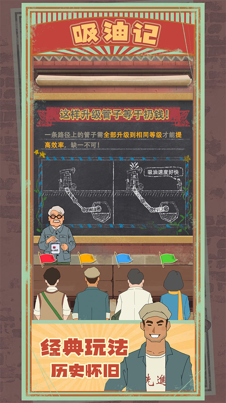 吸油记正版 1.14.7安卓版