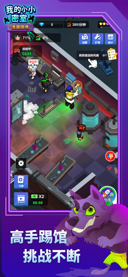 我的小小密室 ios版