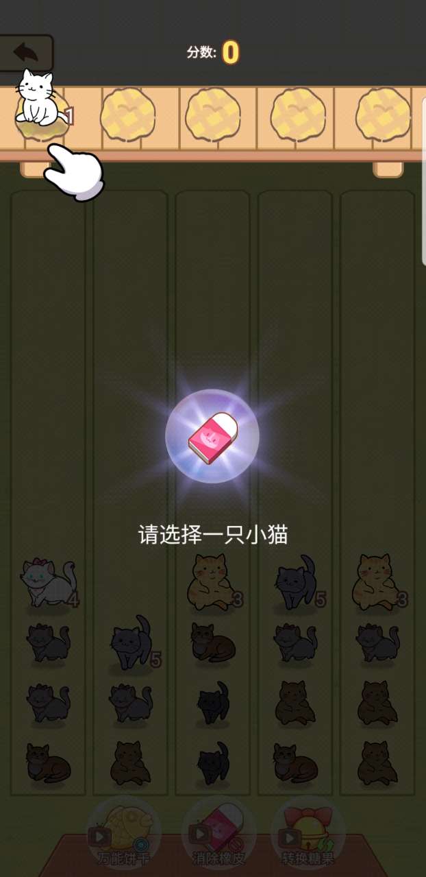 解压猫咪破解版 1.0.0安卓版