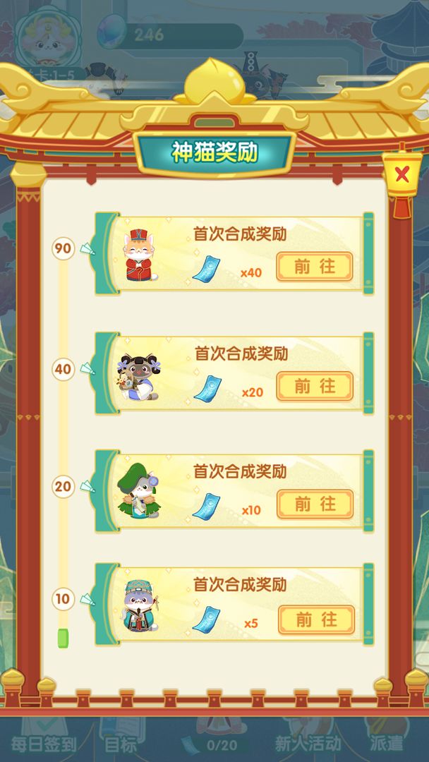 斗战神猫 1.0.0安卓版