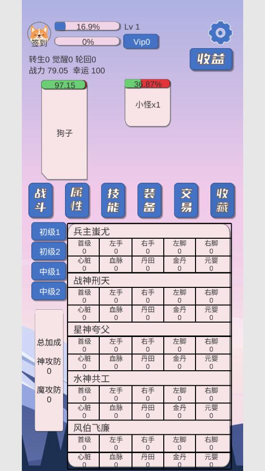 狗子放置免广告破解版 1.0.5最新版
