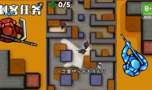 刺客任务