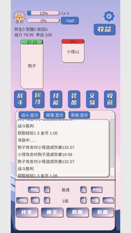 狗子放置免广告破解版 1.0.5最新版