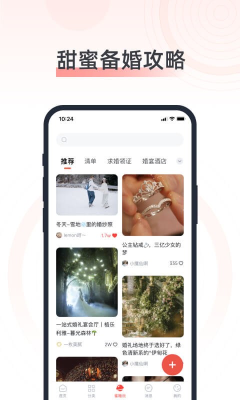 婚奢汇平台