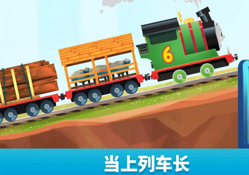 托马斯和朋友们