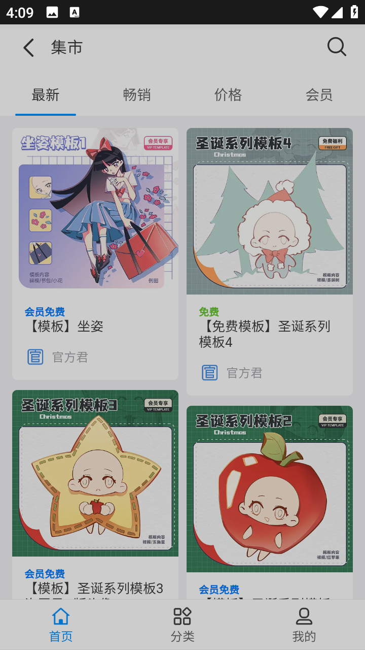 画世界pro最新版本 3.1.2安卓版