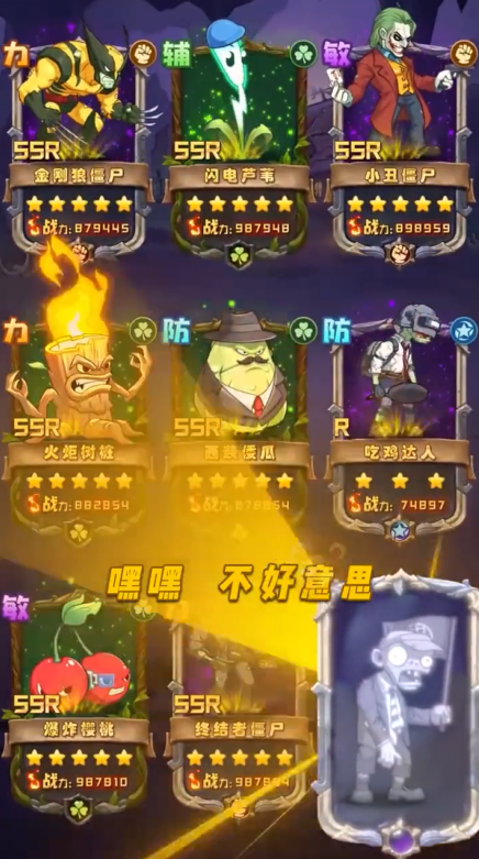 僵尸乱斗OL 1.5安卓版