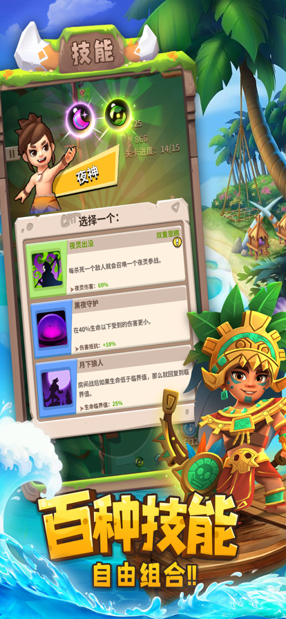 家园卫士：钢铁先锋 ios版