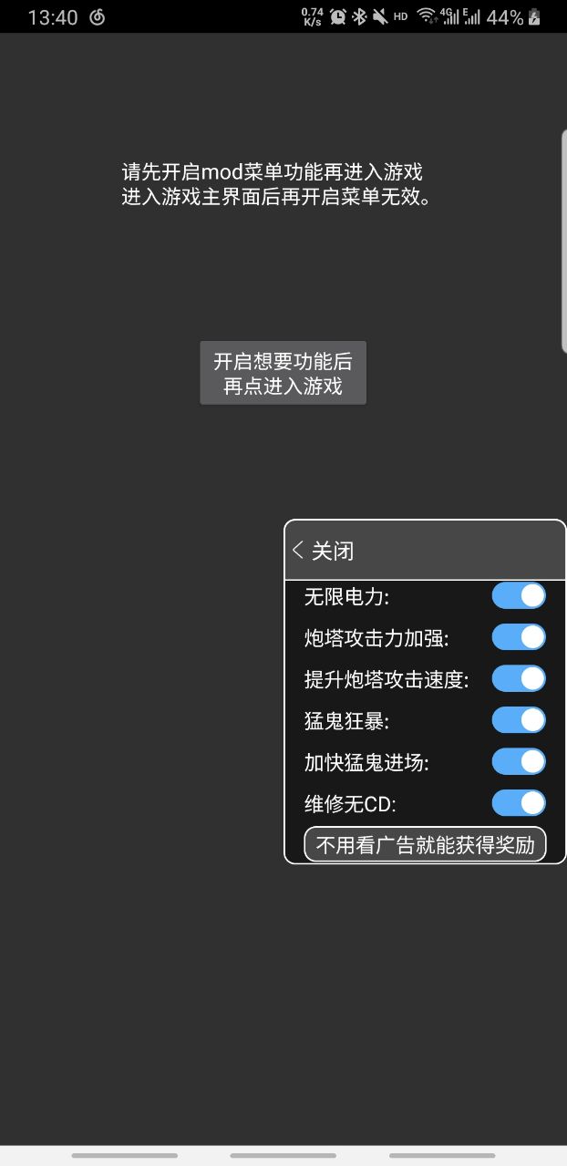 猛鬼宿舍内置菜单破解版最新版