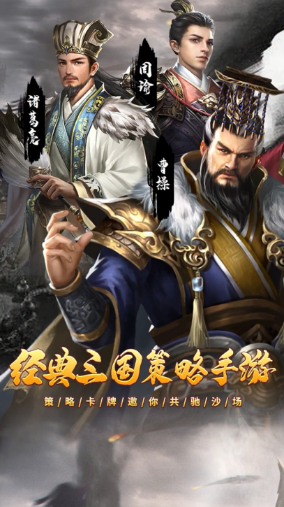 战国纷争游戏
