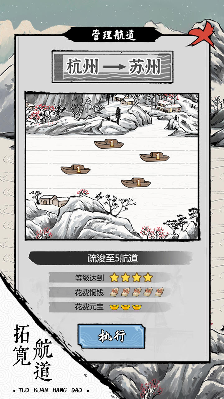 我在古代有船队手机版 1.1.1最新版