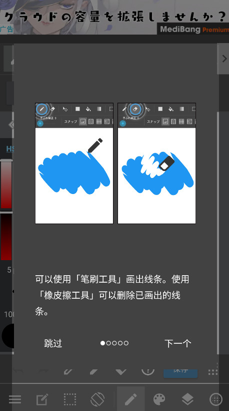 medibang paint安卓版 28.19最新版