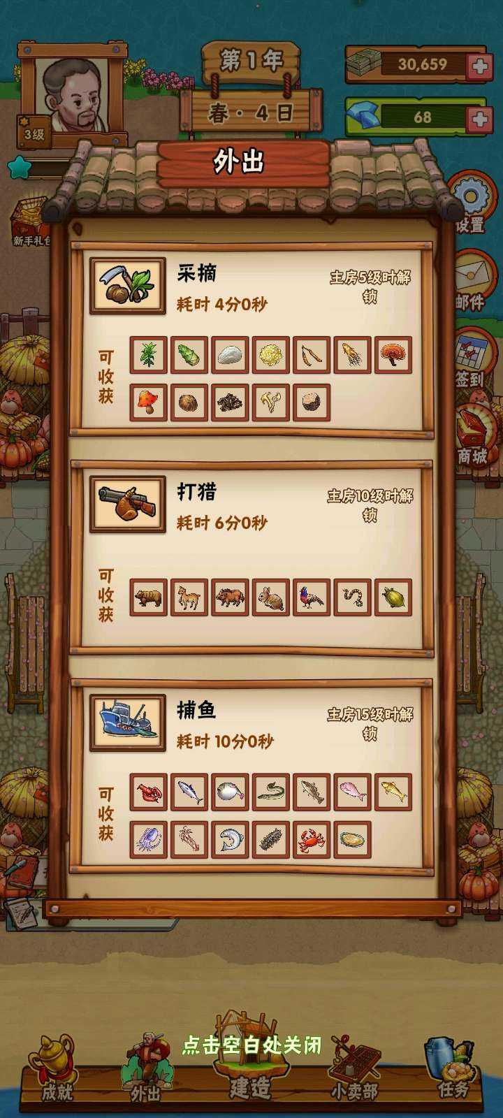 农庄创业指南 1.0.3安卓版