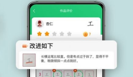 1657263280756574.png 练字棒棒硬笔书法界面示意图