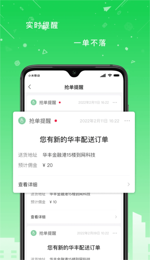 华丰配送