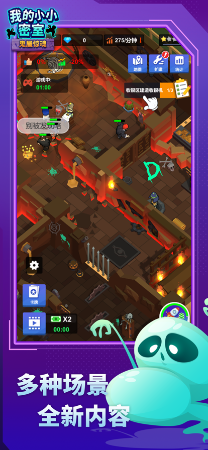 我的小小密室 ios版