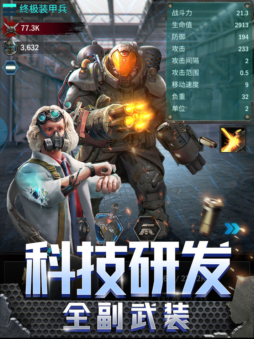 末世军团手游 1.0.0版本