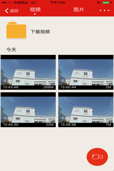 慧车天下 2.6.2安卓版