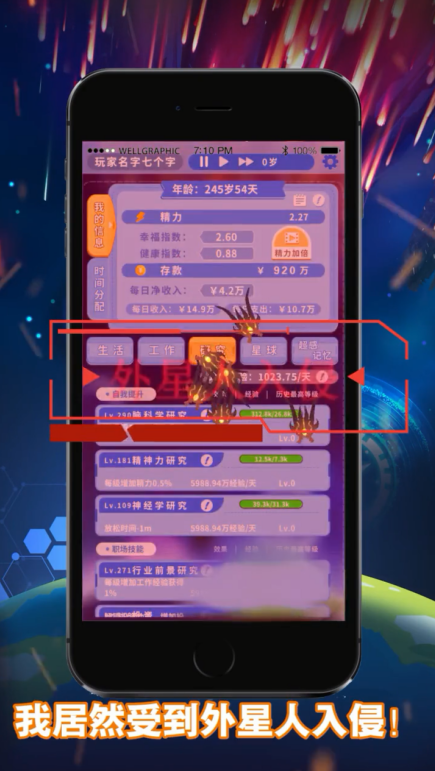 无尽轮回拯救未来