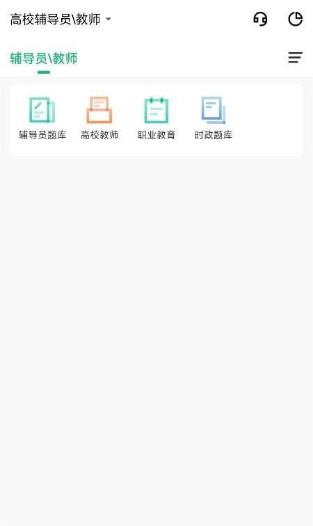 高校辅导员